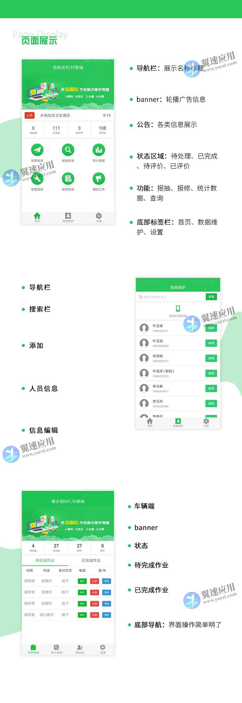 农村改厕系统2.jpg