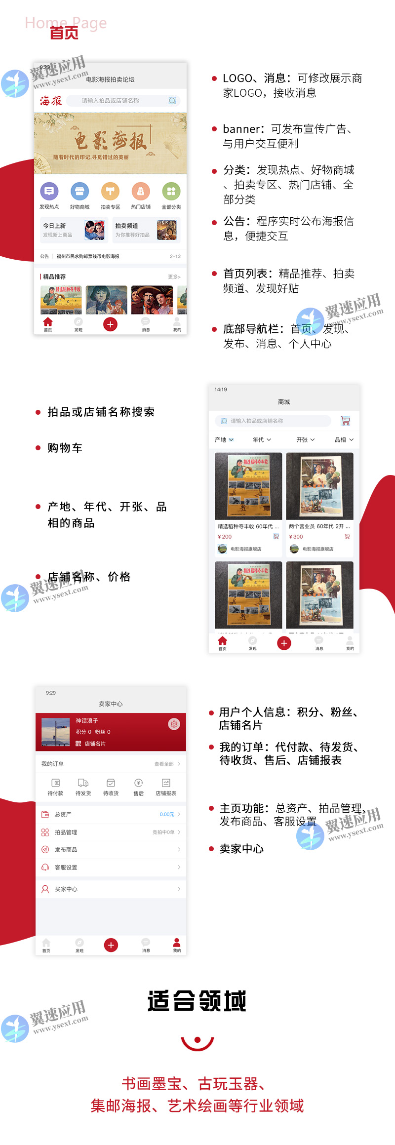 拍卖商城2.jpg