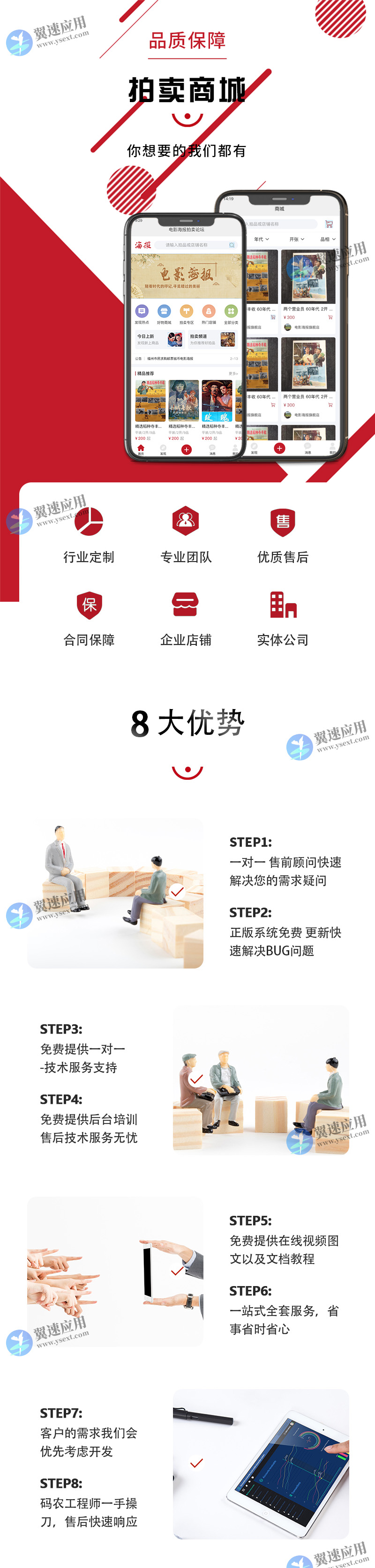 拍卖商城1.jpg