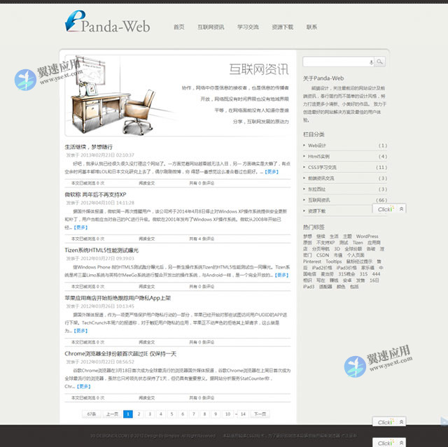 雅灰工作室网站2图片.jpg