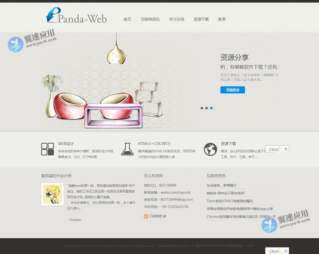 雅灰工作室网站1图片.jpg