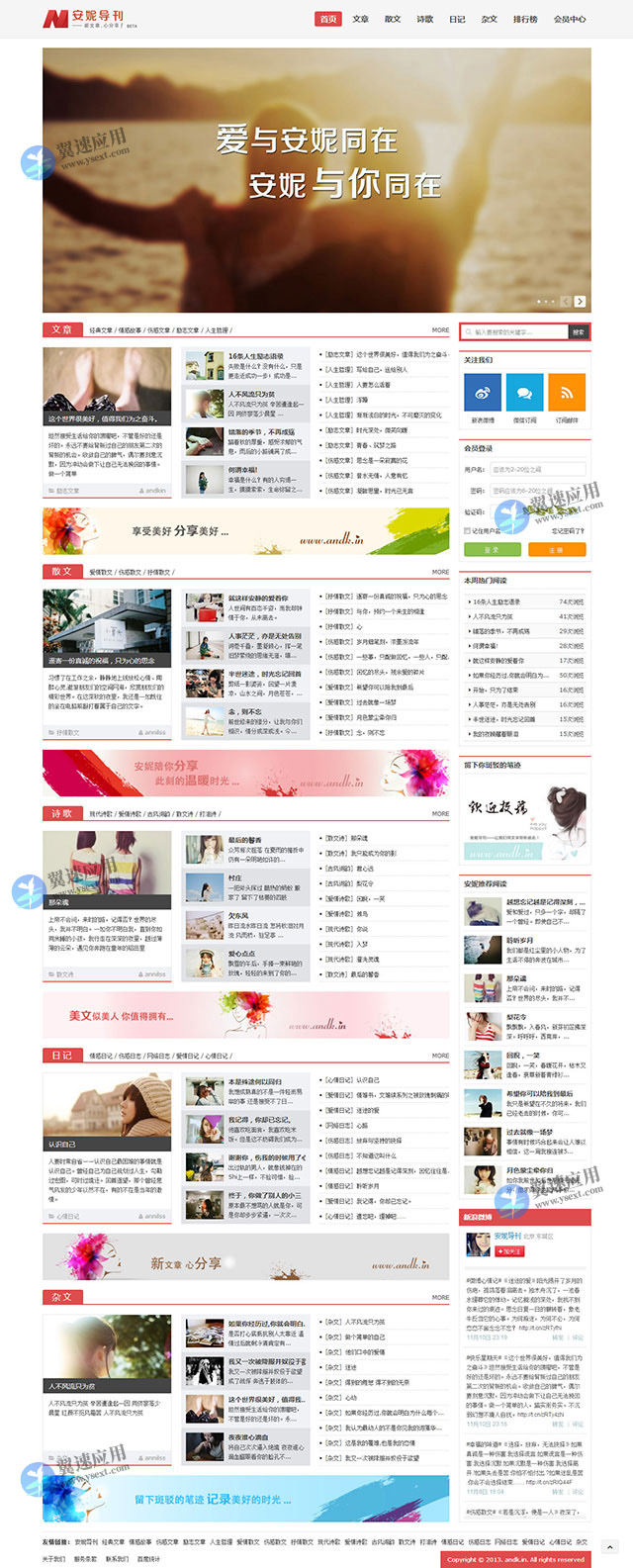 新闻杂志类网站展示图片.jpg 新闻杂志类网站展示图片.jpg
