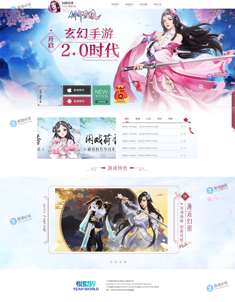 玄幻游戏网站展示图片.jpg 玄幻游戏网站展示图片.jpg