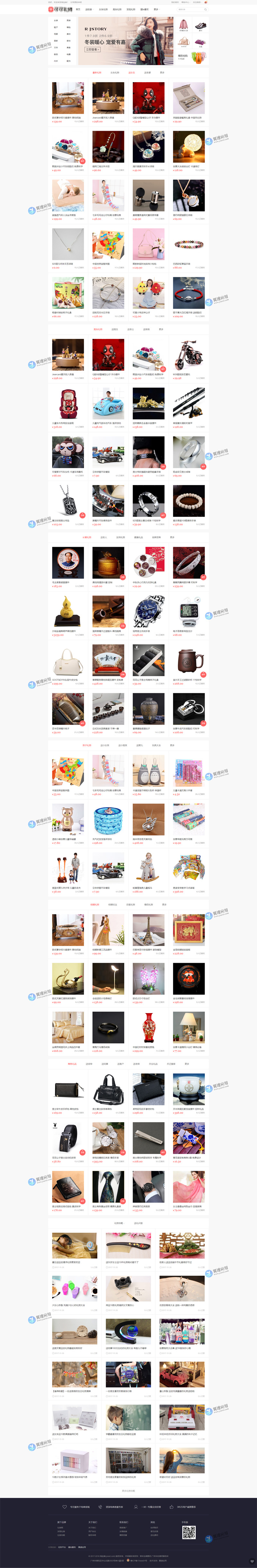可可礼物网站展示图片.jpg 可可礼物网站展示图片.jpg