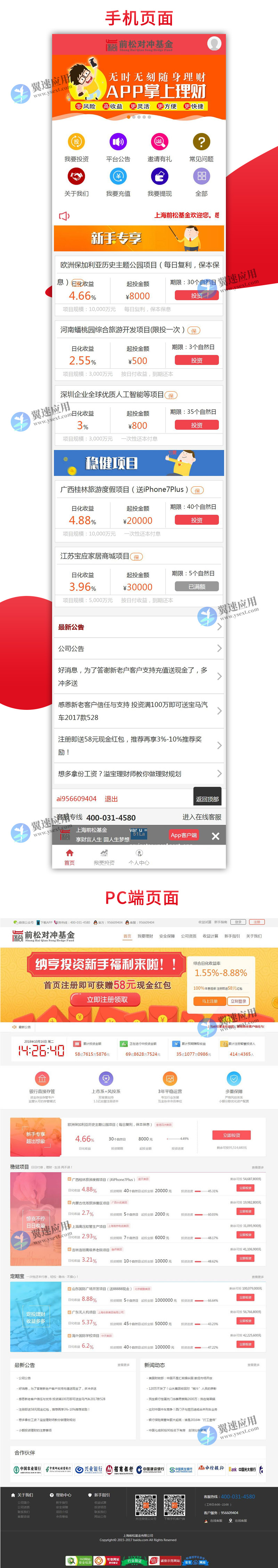 金融投资理财类网站图片.jpg 金融投资理财类网站图片.jpg