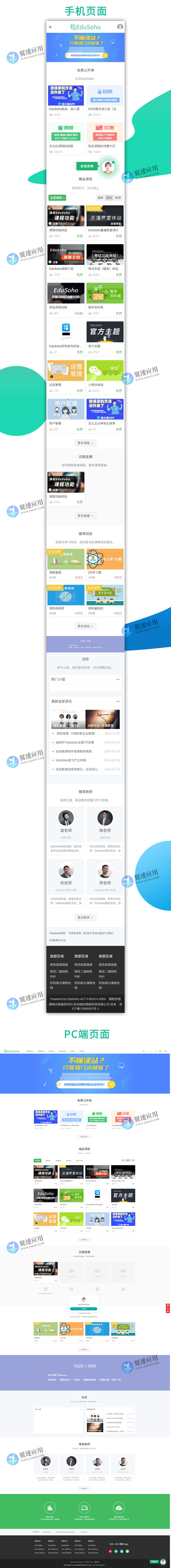 开源网校平台系统源码图片.jpg 开源网校平台系统源码图片.jpg