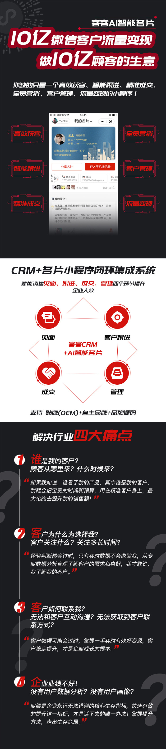 智能名片1.jpg