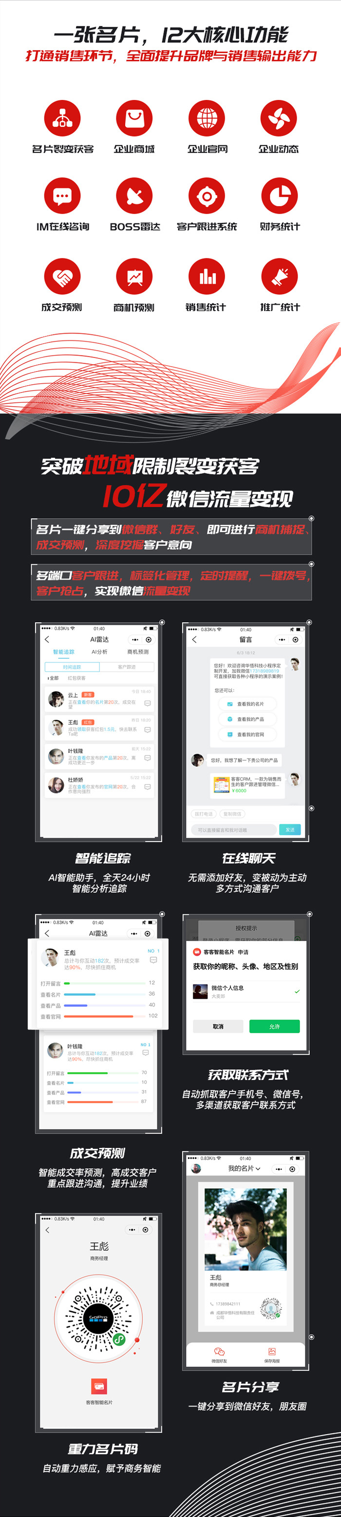 智能名片2.jpg