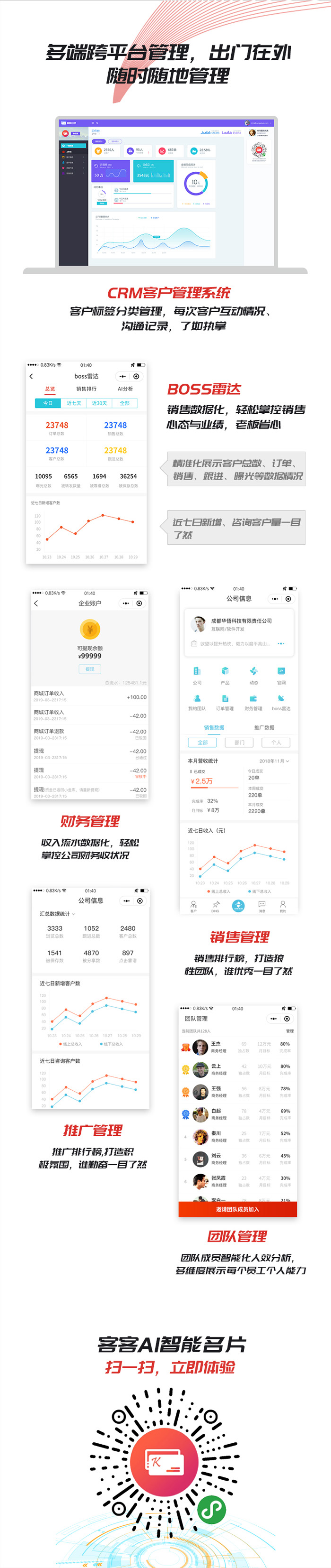智能名片3.jpg