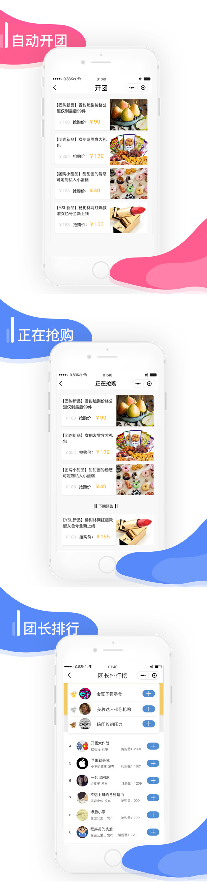社区团购小程序3.jpg