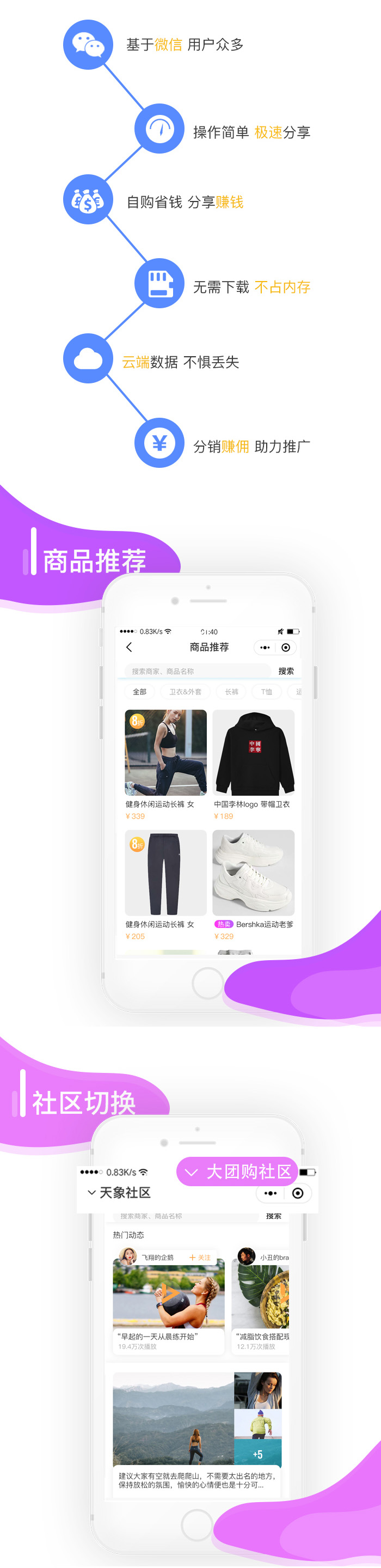 社区团购小程序2.jpg
