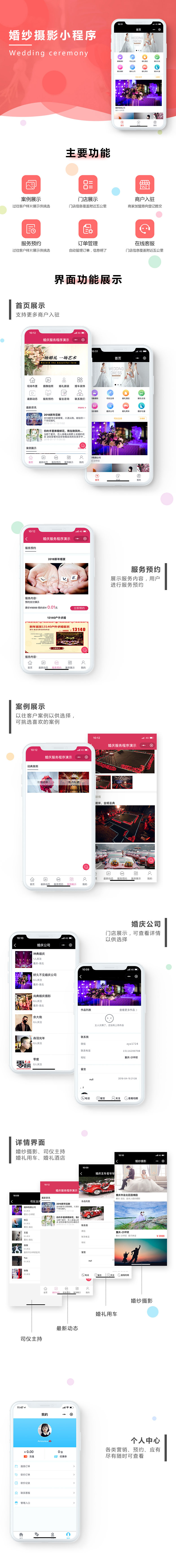 影楼微信小程序源码定制开发婚庆婚纱摄影照相馆门店展示预约后台 影楼微信小程序源码定制开发婚庆婚纱摄影照相馆门店展示预约后台