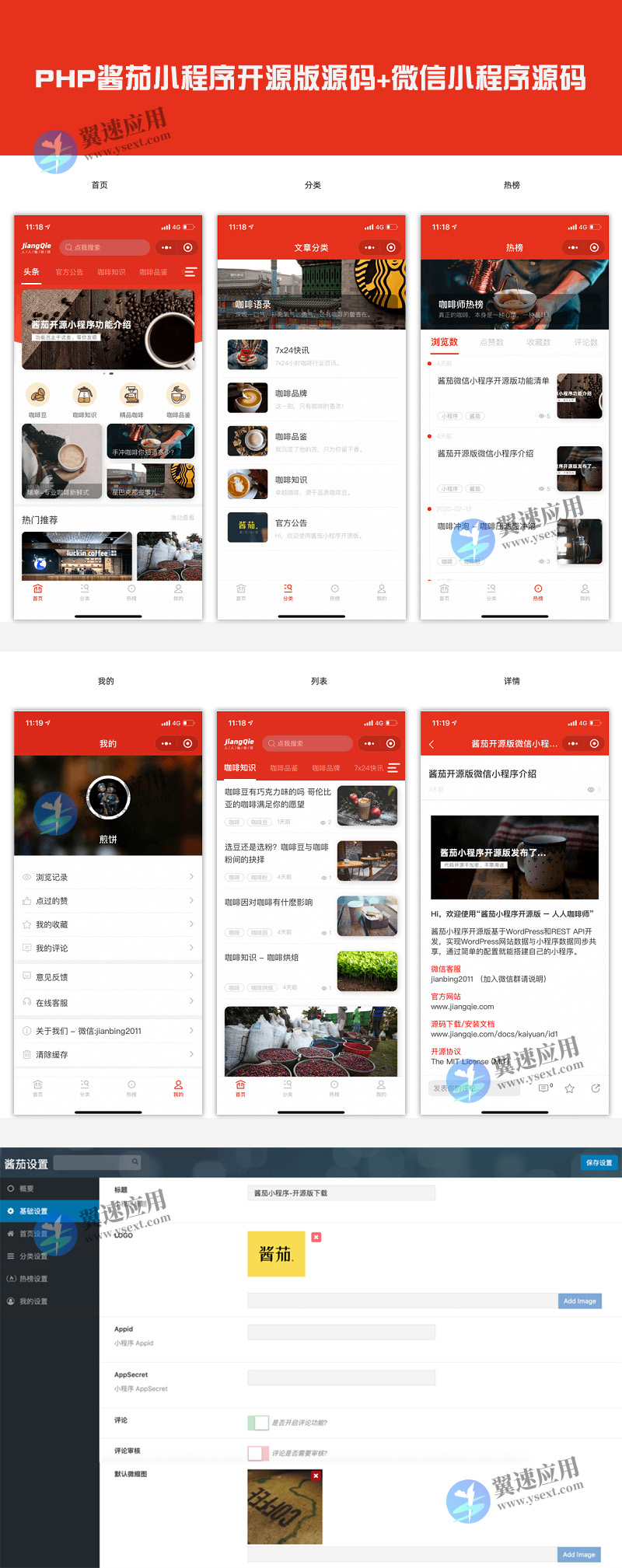 酱茄微信小程序展示图片.jpg 酱茄微信小程序展示图片.jpg