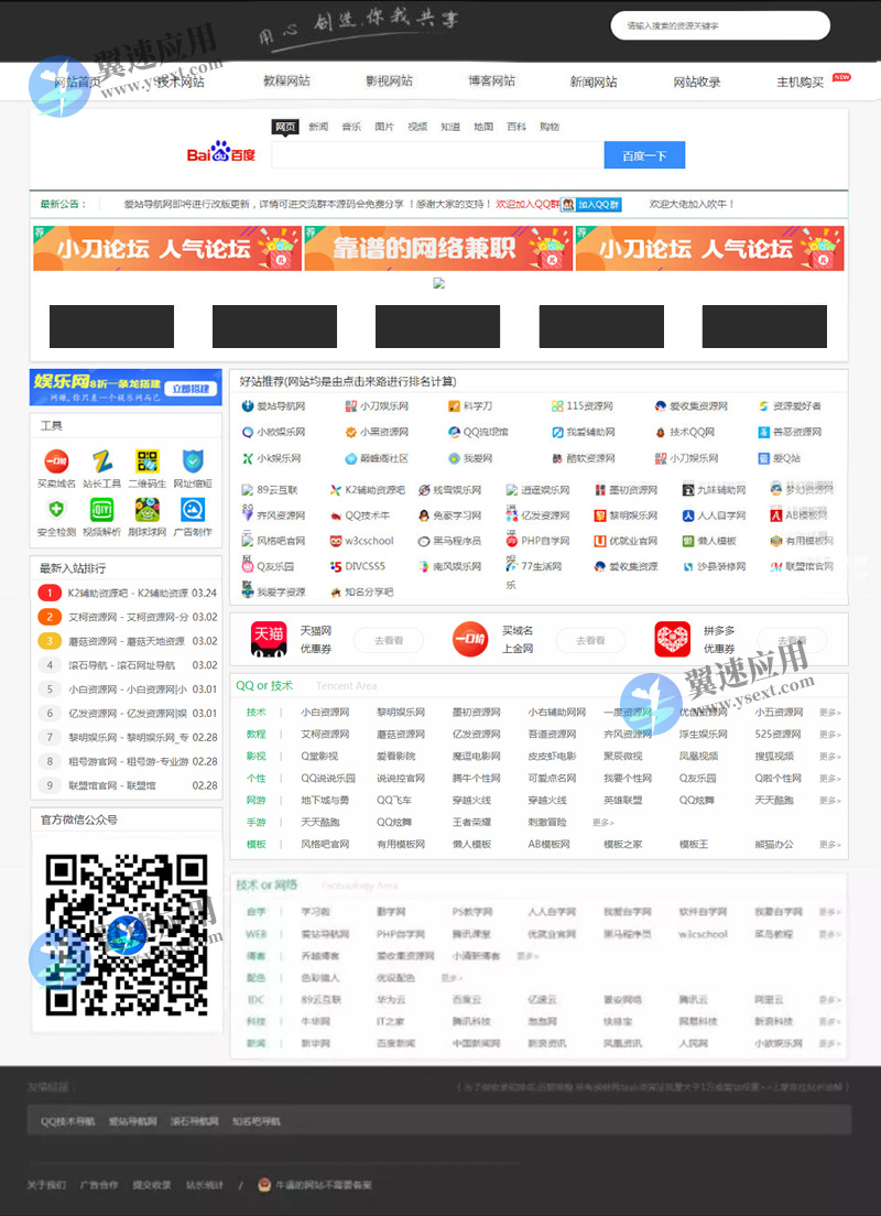帝国CMS7.5导航网站图片.jpg 帝国CMS7.5导航网站图片.jpg