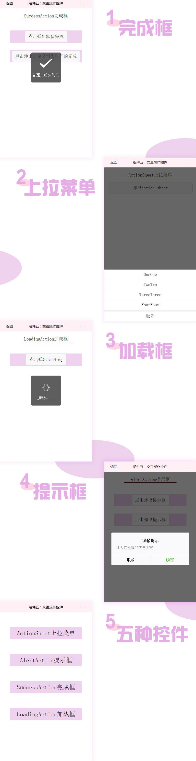 交互内控件微信小程序展示图片.jpg 交互内控件微信小程序展示图片.jpg