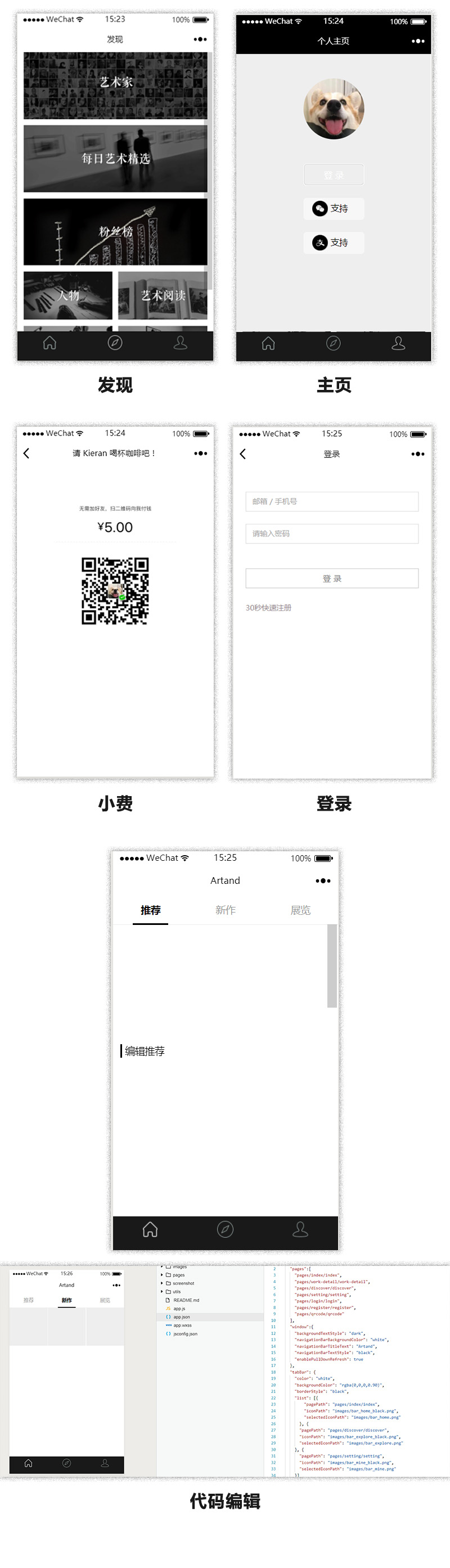 艺术展览小程序模板展示图片.jpg 艺术展览小程序模板展示图片.jpg