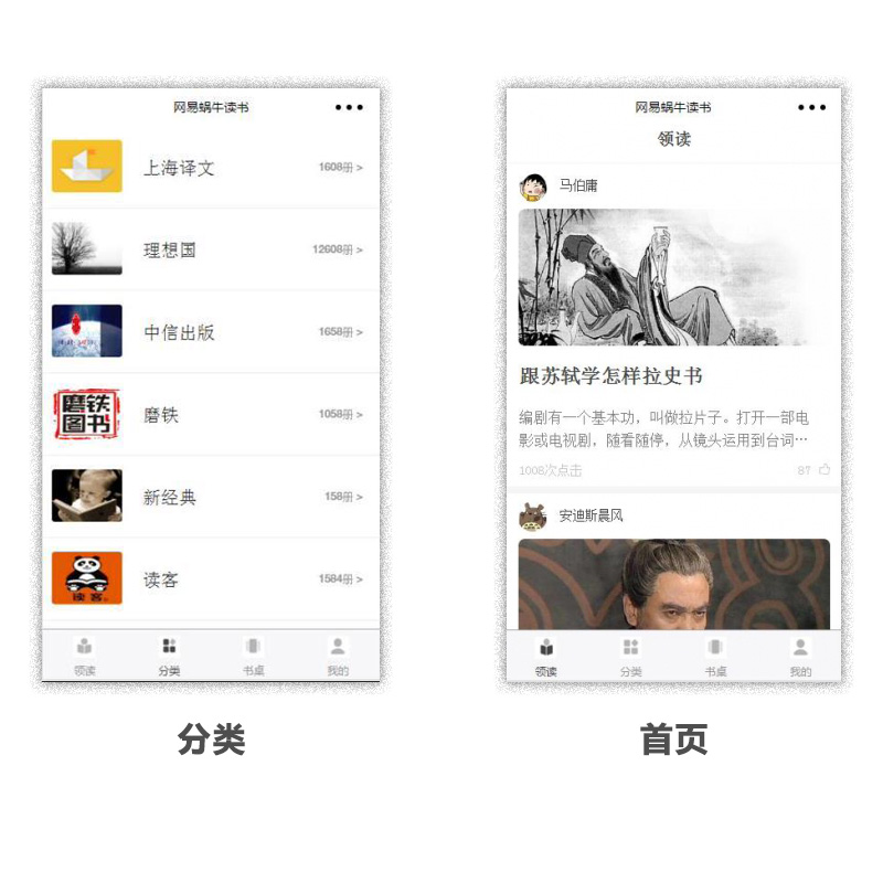 精仿网易图书微信小程序展示图片.jpg 精仿网易图书微信小程序展示图片.jpg