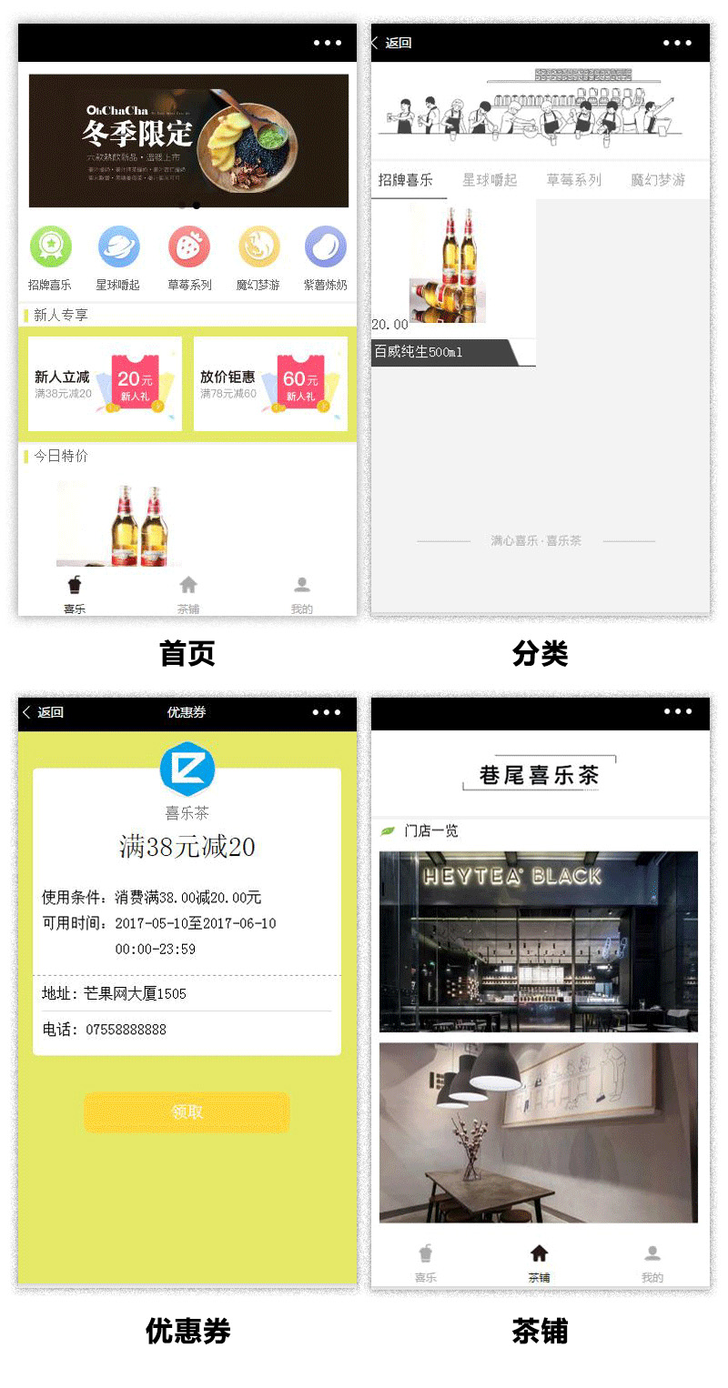 茶铺门店活动小程序展示图片.jpg 茶铺门店活动小程序展示图片.jpg