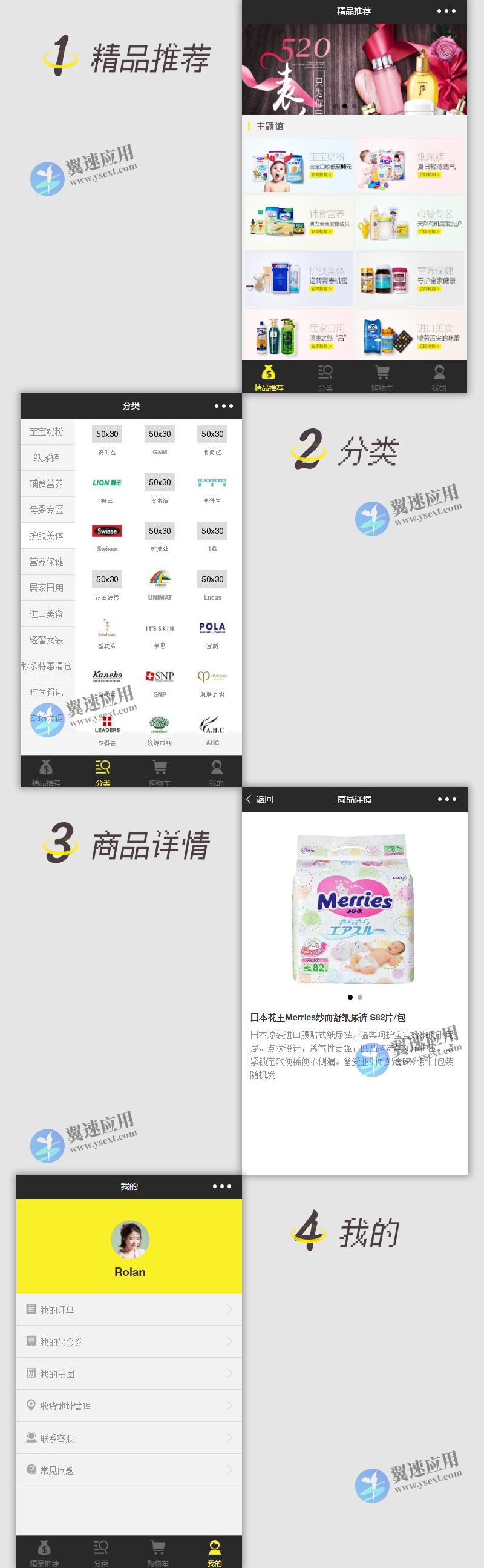 母婴商场购物小程序展示图片.jpg 母婴商场购物小程序展示图片.jpg