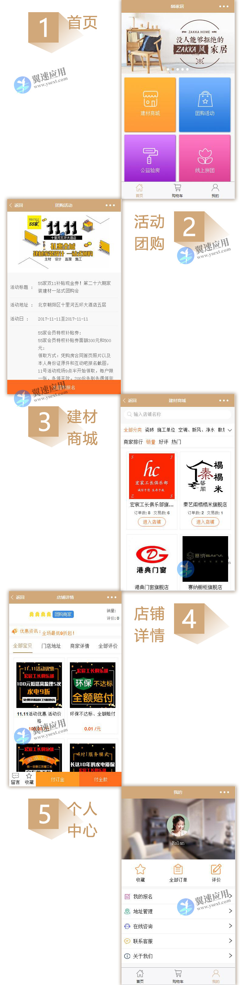 家居装修建材小程序图片.jpg 家居装修建材小程序图片.jpg