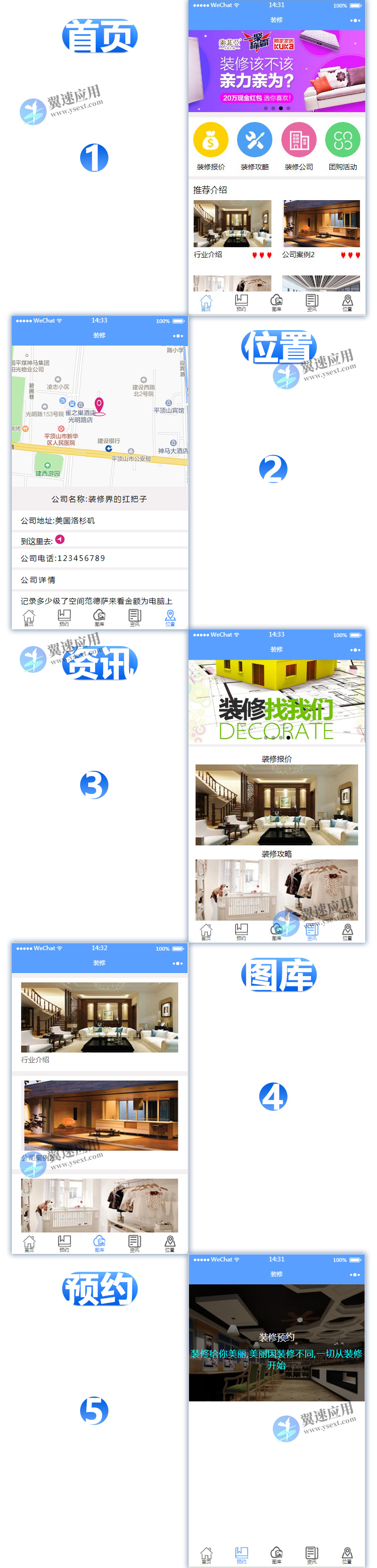 装修预约系统小程序图片.jpg 装修预约系统小程序图片.jpg
