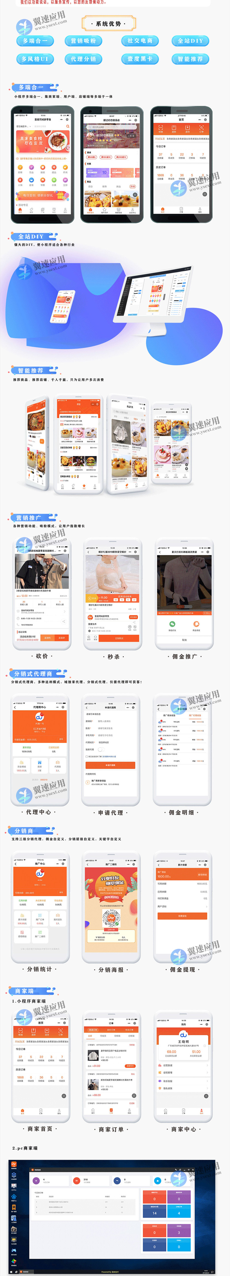 同城新零售小程序展示图片.jpg 同城新零售小程序展示图片.jpg
