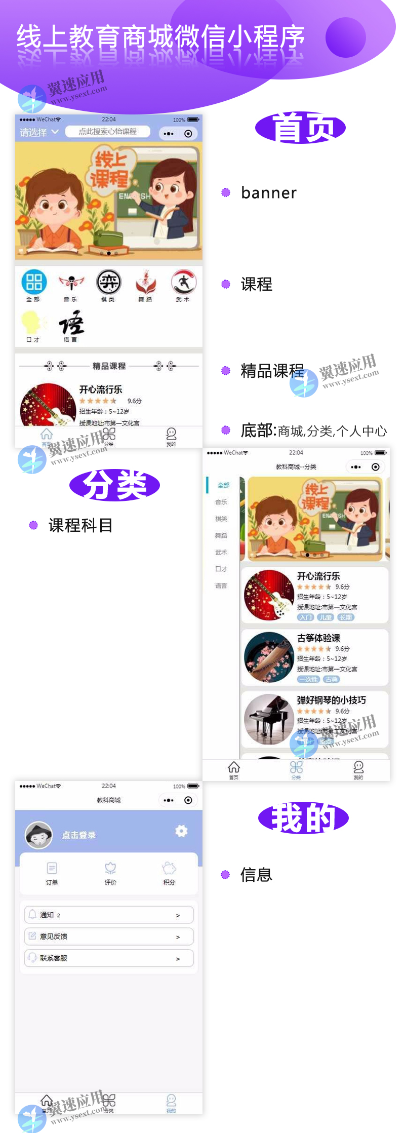 线上教育商城小程序展示图片.jpg 线上教育商城小程序展示图片.jpg
