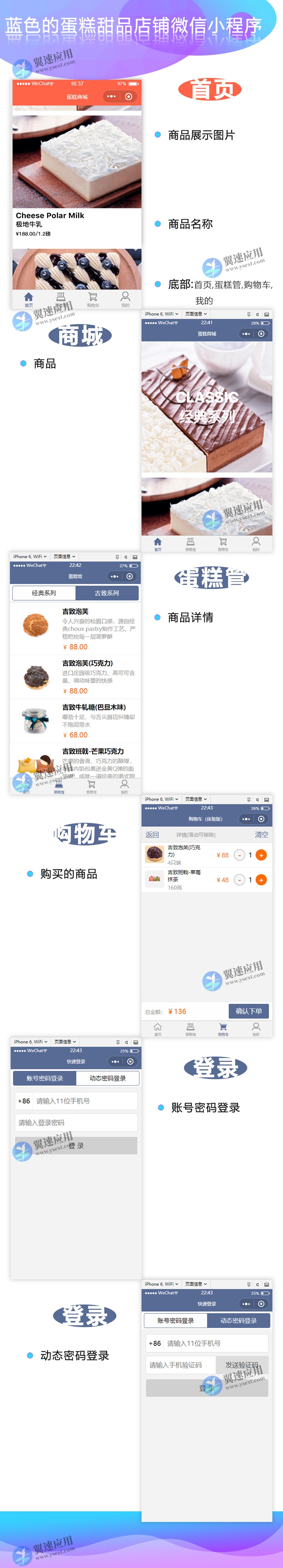 蛋糕甜品店铺小程序展示图片.jpg 蛋糕甜品店铺小程序展示图片.jpg