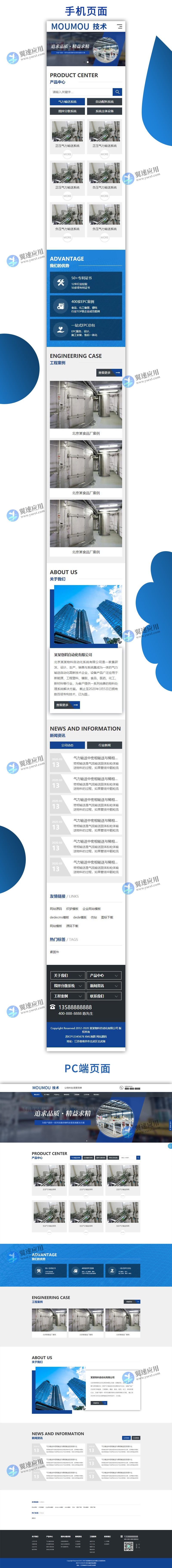 营销型物料自动化机械网站图片.jpg 营销型物料自动化机械网站图片.jpg