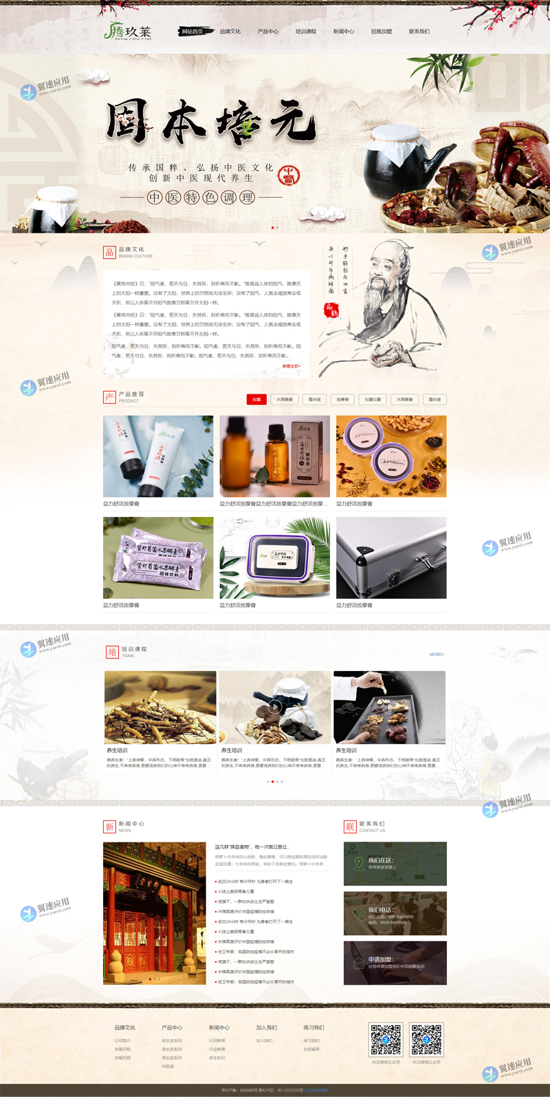 健康养生古网站展示图片.jpg 健康养生古网站展示图片.jpg