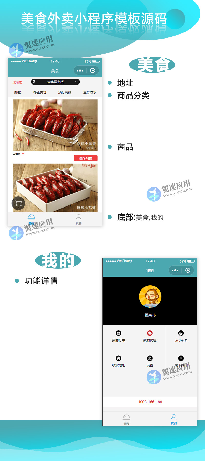 美食外卖点餐小程序展示图片.jpg 美食外卖点餐小程序展示图片.jpg