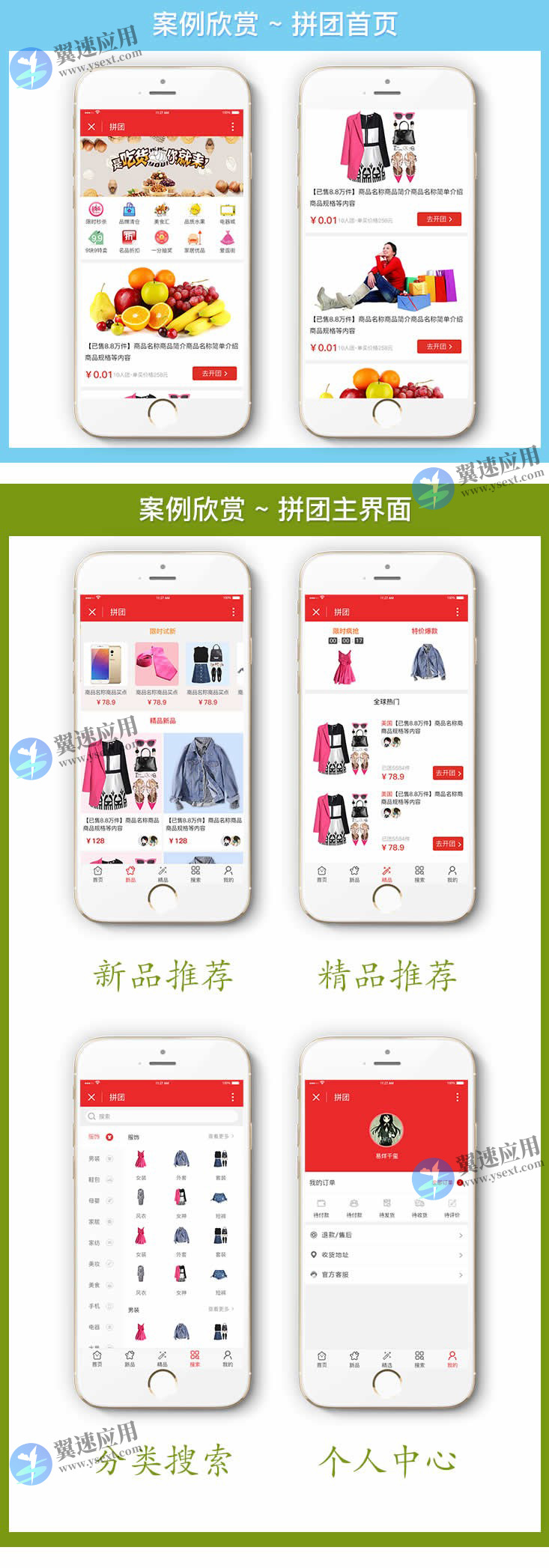 仿拼多多微商城展示图片.jpg 仿拼多多微商城展示图片.jpg