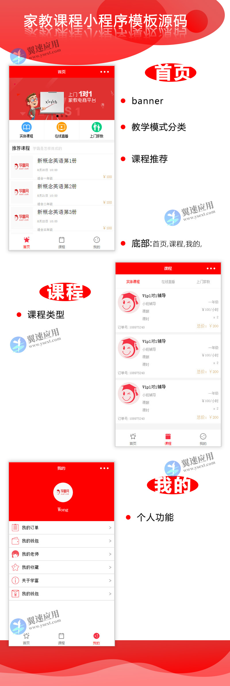 家教课程小程序展示图片.jpg 家教课程小程序展示图片.jpg