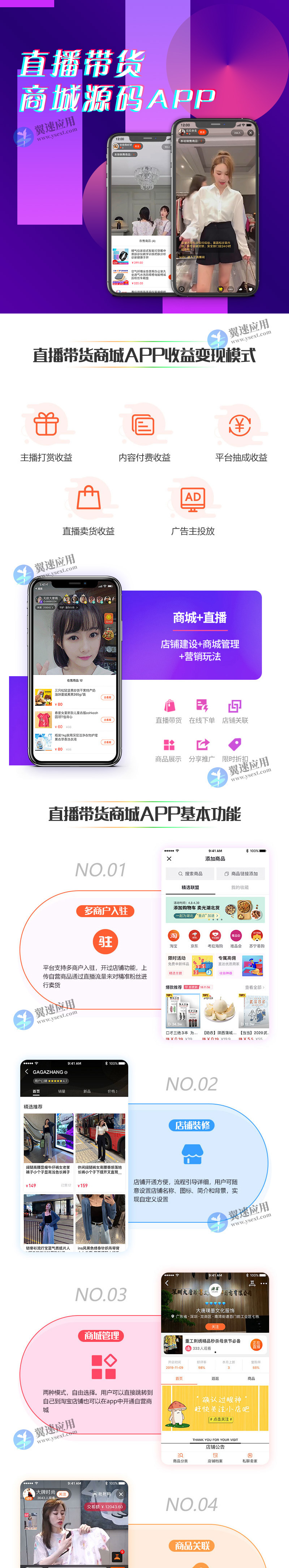 直播带货1.jpg