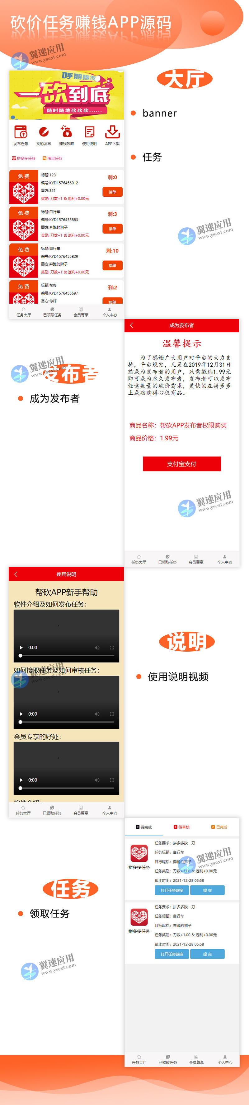 砍价任务赚钱APP展示图片.jpg 砍价任务赚钱APP展示图片.jpg