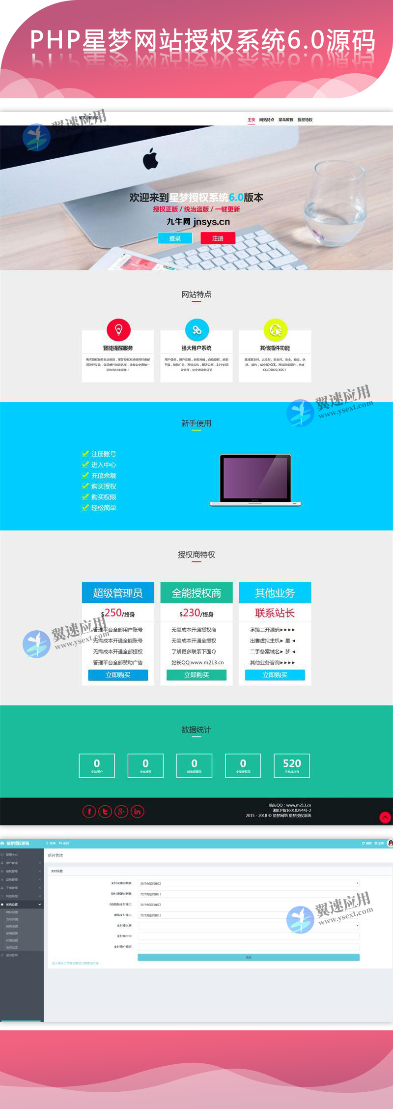 PHP星梦系统网站后台展示图片.jpg PHP星梦系统网站后台展示图片.jpg