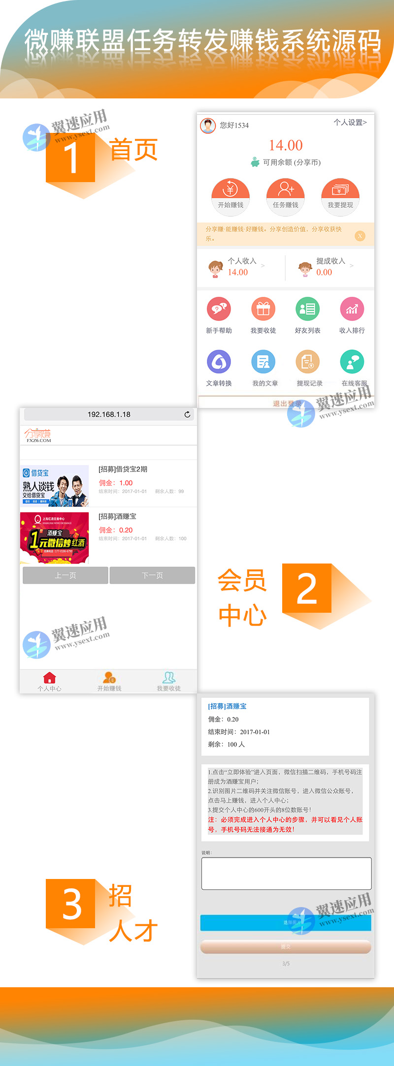 微赚联盟任务转发赚钱系统展示图片.jpg 微赚联盟任务转发赚钱系统展示图片.jpg