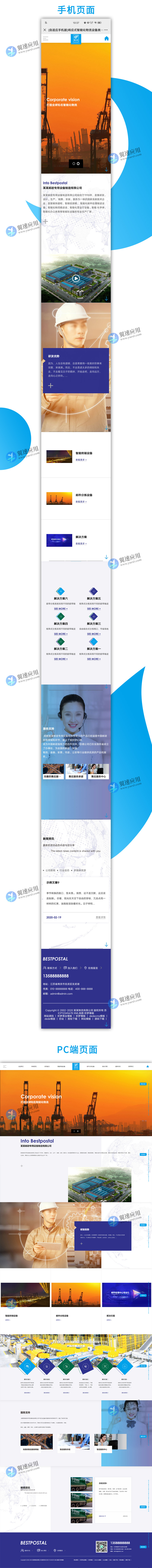 智能化滚屏自适应物流设备企业网站图片.jpg 智能化滚屏自适应物流设备企业网站图片.jpg