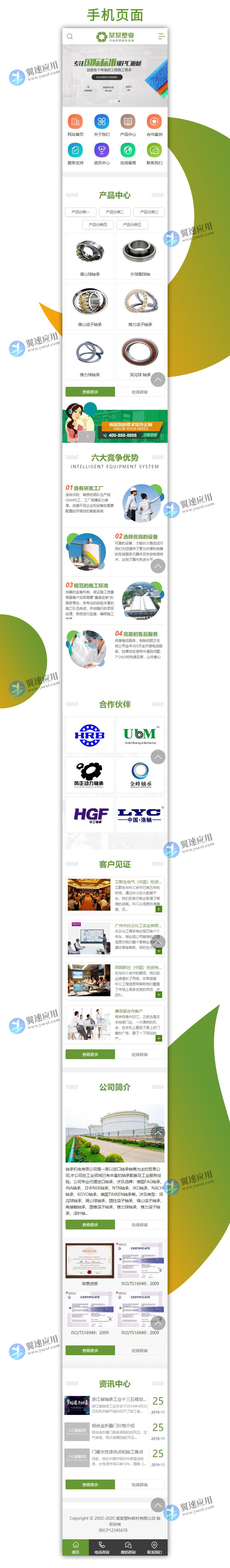 塑料板材净化.jpg 塑料板材净化.jpg