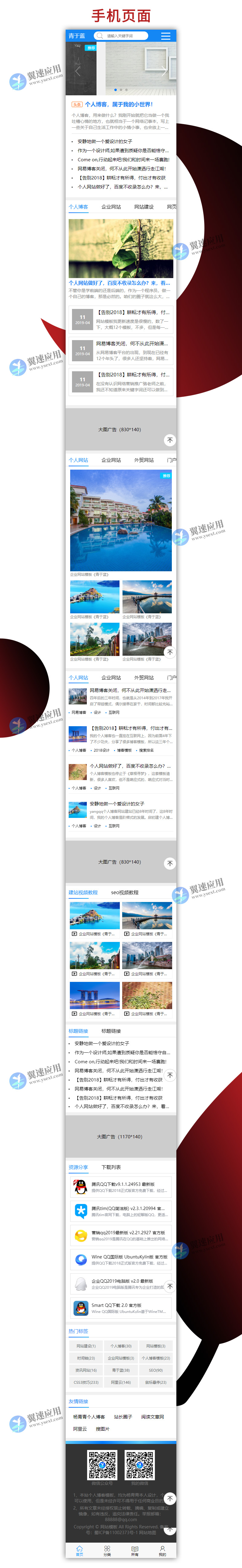 个人博客1.jpg 个人博客1.jpg