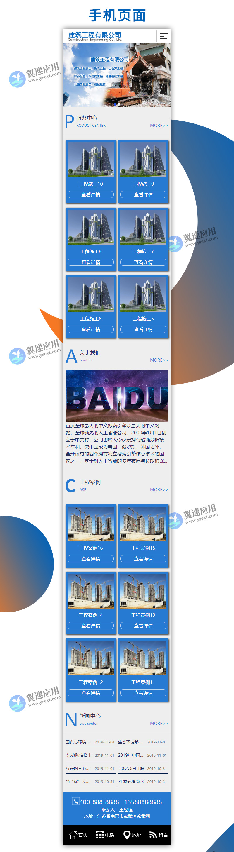 建筑工程施工1.jpg 建筑工程施工1.jpg