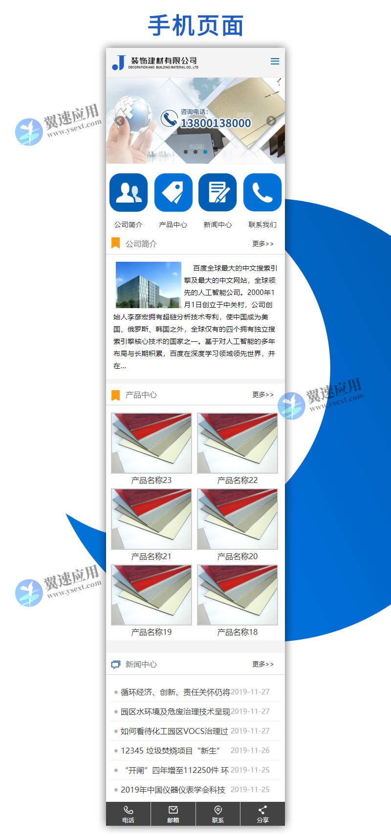 装饰建材科技1.jpg 装饰建材科技1.jpg