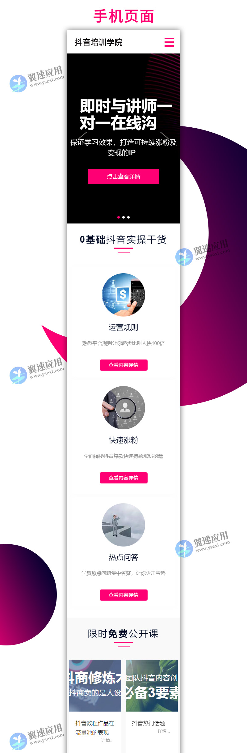 自媒体网红培训网站1.jpg 自媒体网红培训网站1.jpg