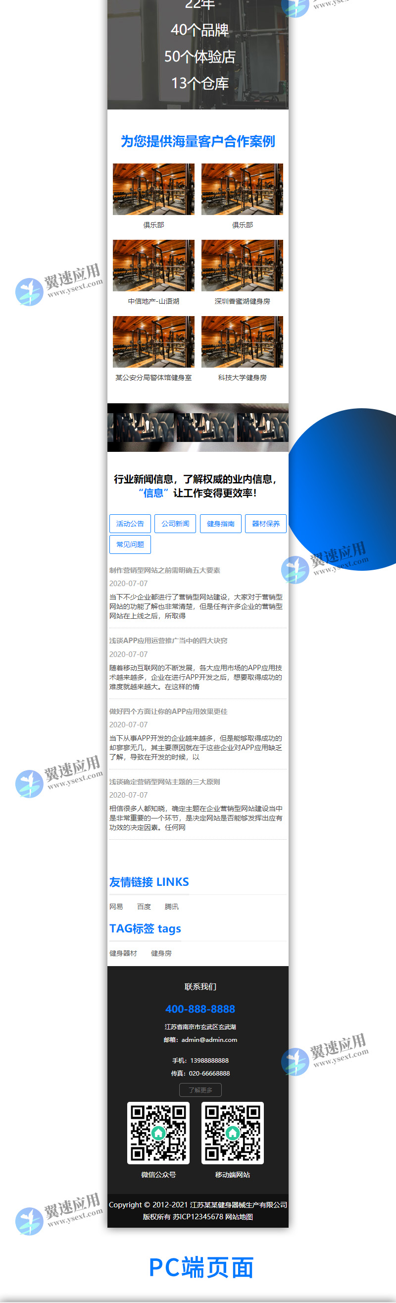 蓝色运动健身器械3.jpg 蓝色运动健身器械3.jpg