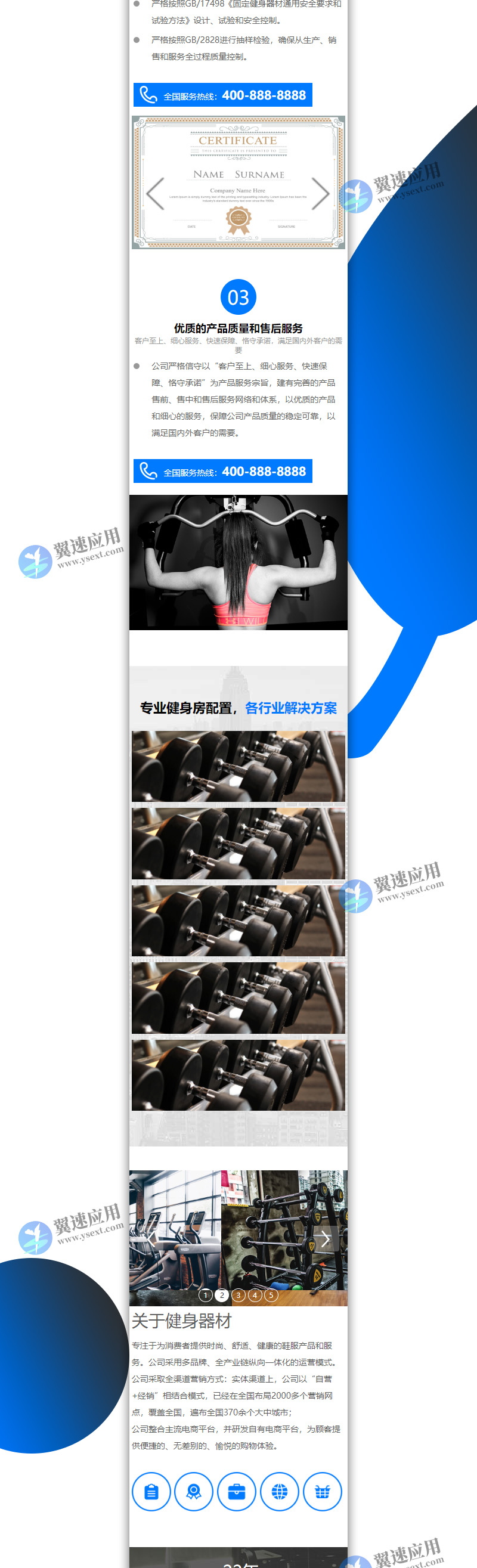 蓝色运动健身器械2.jpg 蓝色运动健身器械2.jpg