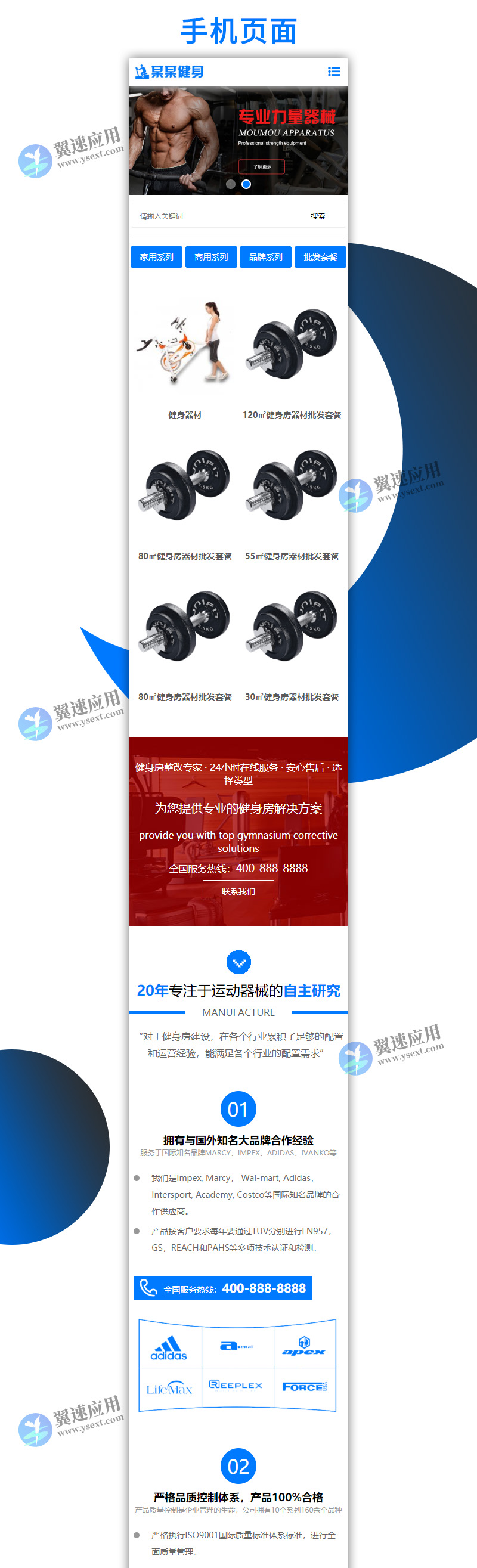 蓝色运动健身器械1.jpg 蓝色运动健身器械1.jpg