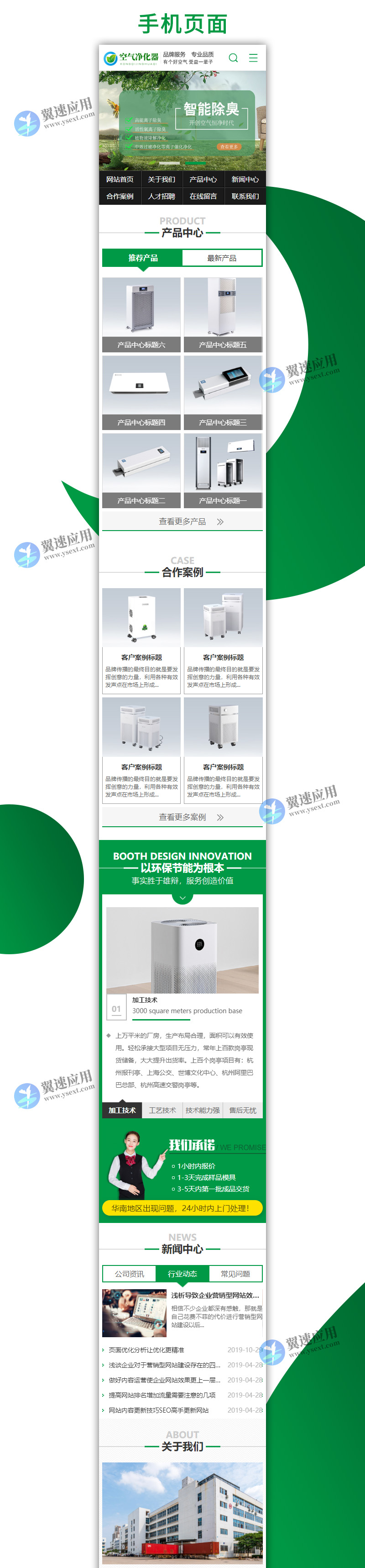 环保节能智能空气净化器1.jpg 环保节能智能空气净化器1.jpg