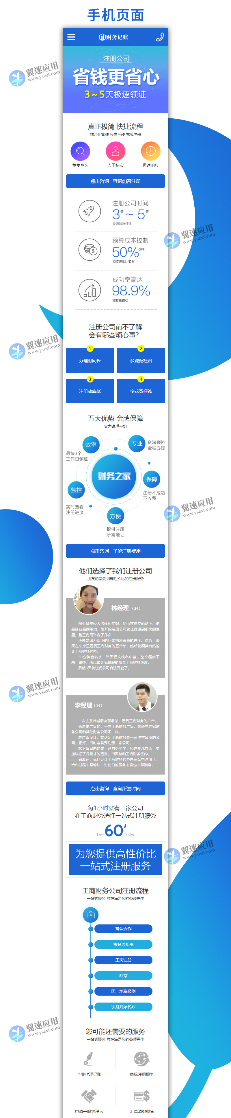 财务会计财税记账推广单页1.jpg 财务会计财税记账推广单页1.jpg