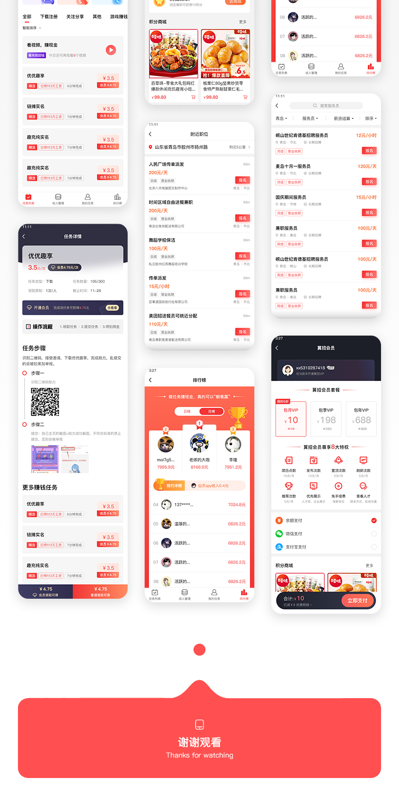 兼职详情_05.jpg