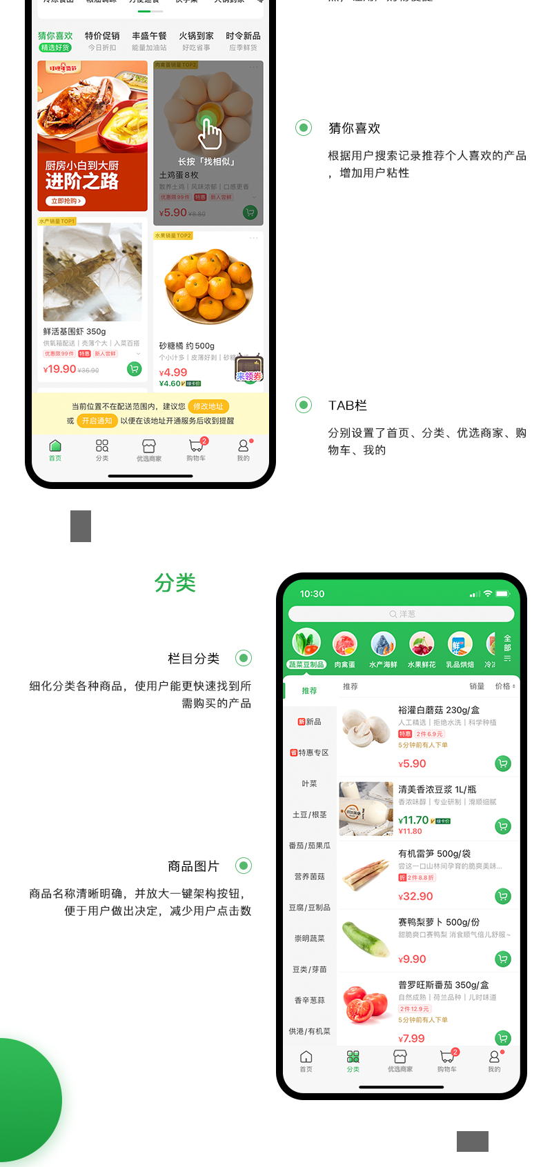 生鲜详情_02.jpg